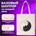 Сумка шоппер BRAUBERG PREMIUM, канвас, 40х35 см, на кнопке, карман, бежевый, "Yin-yang", 271901 271901