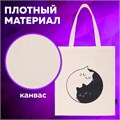 Сумка шоппер BRAUBERG PREMIUM, канвас, 40х35 см, на кнопке, карман, бежевый, "Yin-yang", 271901 271901