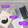 Сумка шоппер BRAUBERG PREMIUM, канвас, 40х35 см, на кнопке, карман, бежевый, "Yin-yang", 271901 271901