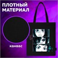 Сумка шоппер BRAUBERG PREMIUM, канвас, 40х35 см, на кнопке, карман, черный, "Anime face", 271903 271903