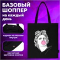 Сумка шоппер BRAUBERG PREMIUM, канвас, 40х35 см, на кнопке, карман, черный, "Aphrodite", 271904 271904
