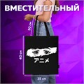 Сумка шоппер BRAUBERG, канвас, 40х35 см, черный, "Anime eyes", 271897 271897