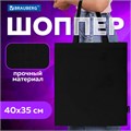 Сумка шоппер BRAUBERG, канвас, 40х35 см, черный, 271896 271896