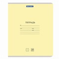 Тетрадь 18 л. BRAUBERG "КЛАССИКА NEW" клетка, обложка картон, АССОРТИ (5 видов), 105695 105695
