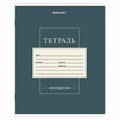 Тетрадь 24 л. BRAUBERG, клетка, обложка картон, CLASSIC, 107308 107308