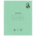 Тетрадь BRAUBERG ВЕЛИКИЕ ИМЕНА, 18 л., клетка, плотная бумага 80 г/м2, обложка тонированный офсет, 106978 106978