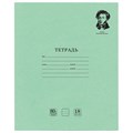 Тетрадь BRAUBERG ВЕЛИКИЕ ИМЕНА, 18 л., линия, плотная бумага 80 г/м2, обложка тонированный офсет, 106979 106979