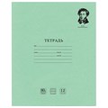 Тетрадь ВЕЛИКИЕ ИМЕНА. Пушкин А.С., 12л. частая косая С ДОПОЛНИТЕЛЬНОЙ ГОРИЗОНТАЛЬНОЙ, плотная бумага 80г/м, обложка офсет, BRAUBERG, 105718 105718