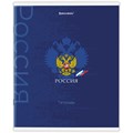 Тетрадь А5 48 л. BRAUBERG скоба, клетка, обложка картон, "Россия" (микс в спайке), 404362 404362