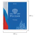 Тетрадь А5 48 л. BRAUBERG скоба, клетка, обложка картон, "Россия" (микс в спайке), 404362 404362