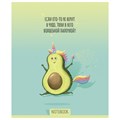 Тетрадь А5, 48 л., ПЗБМ, скоба, клетка, Soft Touch, фольга, лак, "Не будь скучным, Avocado" (5 видов), 028947 404462