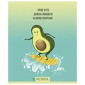 Тетрадь А5, 48 л., ПЗБМ, скоба, клетка, Soft Touch, фольга, лак, "Не будь скучным, Avocado" (5 видов), 028947 404462