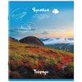 Тетрадь А5, 96 л., STAFF, скоба, клетка, офсет №2 ЭКОНОМ, обложка картон, "Природа" (микс в спайке), 404441 404441