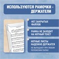Папка-тетрадь для нот А4, 20 вкладышей на 40 страниц, на гребне, пластик, БЕЛАЯ, BRAUBERG, 404644 404644