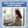 Папка-тетрадь для нот А4, 20 вкладышей на 40 страниц, на гребне, пластик, БЕЛАЯ, BRAUBERG, 404644 404644