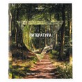 Тетради предметные, КОМПЛЕКТ 10 ПРЕДМЕТОВ, 48 л., обложка картон, BRAUBERG, "ПРИРОДА", 404839 404839