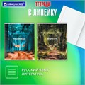 Тетради предметные, КОМПЛЕКТ 10 ПРЕДМЕТОВ, 48 л., обложка картон, BRAUBERG, "ПРИРОДА", 404839 404839