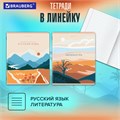 Тетради предметные, КОМПЛЕКТ 12 ПРЕДМЕТОВ, 48 л., SoftTouch, фольга, BRAUBERG, "ELEGANCE", 404611 404611