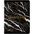Тетради предметные, КОМПЛЕКТ 12 ПРЕДМЕТОВ, 48 л., SoftTouch, фольга, BRAUBERG, "MARBLE", 404326 404326