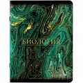 Тетради предметные, КОМПЛЕКТ 12 ПРЕДМЕТОВ, 48 л., SoftTouch, фольга, BRAUBERG, "MARBLE", 404326 404326