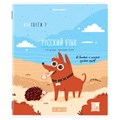 Тетради предметные, КОМПЛЕКТ 12 ПРЕДМЕТОВ, 48 л., TWIN-лак, BRAUBERG, "DOG БОБИК", 404840 404840