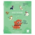 Тетради предметные, КОМПЛЕКТ 12 ПРЕДМЕТОВ, 48 л., TWIN-лак, BRAUBERG, "DOG БОБИК", 404840 404840