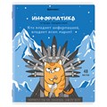 Тетради предметные, КОМПЛЕКТ 12 ПРЕДМЕТОВ, 48 л., TWIN-лак, BRAUBERG, "КОТ-ЭНТУЗИАСТ", 404609 404609