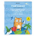 Тетради предметные, КОМПЛЕКТ 12 ПРЕДМЕТОВ, 48 л., TWIN-лак, BRAUBERG, "КОТ-ЭНТУЗИАСТ", 404609 404609