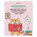 Тетради предметные, КОМПЛЕКТ 12 ПРЕДМЕТОВ, 48 л., TWIN-лак, BRAUBERG, "КОТ-ЭНТУЗИАСТ", 404609 404609