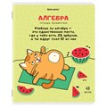 Тетради предметные, КОМПЛЕКТ 12 ПРЕДМЕТОВ, 48 л., TWIN-лак, BRAUBERG, "КОТ-ЭНТУЗИАСТ", 404609 404609