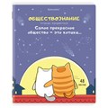 Тетради предметные, КОМПЛЕКТ 12 ПРЕДМЕТОВ, 48 л., TWIN-лак, BRAUBERG, "КОТ-ЭНТУЗИАСТ", 404609 404609