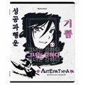 Тетради предметные, КОМПЛЕКТ 12 ПРЕДМЕТОВ, 48 л., глянцевый УФ-лак, BRAUBERG, "ANIME", 404608 404608