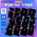 Тетради предметные, КОМПЛЕКТ 12 ПРЕДМЕТОВ, 48 л., глянцевый УФ-лак, BRAUBERG, "BLUR", 404836 404836