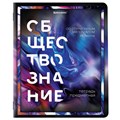 Тетради предметные, КОМПЛЕКТ 12 ПРЕДМЕТОВ, 48 л., глянцевый УФ-лак, BRAUBERG, "LIQUID MARBLE", 404837 404837