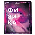 Тетради предметные, КОМПЛЕКТ 12 ПРЕДМЕТОВ, 48 л., глянцевый УФ-лак, BRAUBERG, "LIQUID MARBLE", 404837 404837