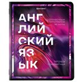 Тетради предметные, КОМПЛЕКТ 12 ПРЕДМЕТОВ, 48 л., глянцевый УФ-лак, BRAUBERG, "LIQUID MARBLE", 404837 404837