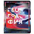 Тетради предметные, КОМПЛЕКТ 12 ПРЕДМЕТОВ, 48 л., глянцевый УФ-лак, BRAUBERG, "LIQUID MARBLE", 404837 404837