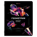 Тетради предметные, КОМПЛЕКТ 12 ПРЕДМЕТОВ, 48 л., глянцевый УФ-лак, BRAUBERG, "MAGICAL", 404610 404610