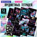 Тетради предметные, КОМПЛЕКТ 12 ПРЕДМЕТОВ, 48 л., глянцевый УФ-лак, BRAUBERG, "MAGICAL", 404610 404610