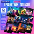 Тетради предметные, КОМПЛЕКТ 12 ПРЕДМЕТОВ, 48 л., матовая ламинация, BRAUBERG, "ANIME GIRLS", 404832 404832