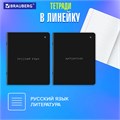 Тетради предметные, КОМПЛЕКТ 12 ПРЕДМЕТОВ, 48 л., матовая ламинация, BRAUBERG, "MINIMAL", 404831 404831
