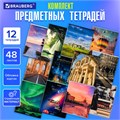 Тетради предметные, КОМПЛЕКТ 12 ПРЕДМЕТОВ, 48 л., обложка картон, BRAUBERG, "КЛАССИКА NEW", 404322 404322