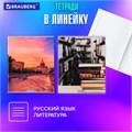Тетради предметные, КОМПЛЕКТ 12 ПРЕДМЕТОВ, 48 л., обложка картон, BRAUBERG, "КЛАССИКА NEW", 404322 404322