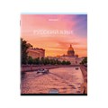 Тетради предметные, КОМПЛЕКТ 12 ПРЕДМЕТОВ, 48 л., обложка картон, BRAUBERG, "КЛАССИКА NEW", 404322 404322