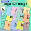Тетради предметные, КОМПЛЕКТ 12 ПРЕДМЕТОВ, 48 листов, обложка картон, BRAUBERG, "ПАСТЕЛЬНАЯ", 404026 404026