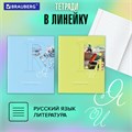 Тетради предметные, КОМПЛЕКТ 12 ПРЕДМЕТОВ, 48 листов, обложка картон, BRAUBERG, "ПАСТЕЛЬНАЯ", 404026 404026