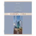 Тетрадь предметная "DELIGHT" 48 л., обложка картон, ИНФОРМАТИКА, клетка, BRAUBERG, 404574 404574