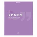 Тетрадь предметная "ЗНАНИЯ" 36 л., обложка мелованная бумага, ХИМИЯ, клетка, подсказ, BRAUBERG, 404830 404830