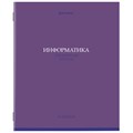 Тетрадь предметная "КОЛОР" 36 л., обложка мелованная бумага, ИНФОРМАТИКА, клетка, BRAUBERG, 405075 405075