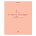 Тетрадь предметная "МИР ЗНАНИЙ" 36 л., обложка мелованная бумага, АНГЛИЙСКИЙ ЯЗЫК, клетка, BRAUBERG, 404595 404595